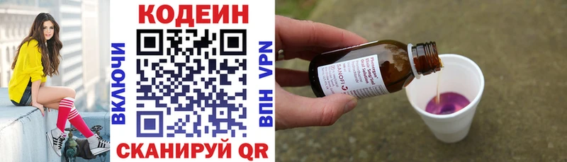 Кодеиновый сироп Lean напиток Lean (лин)  купить наркотик  Белгород 