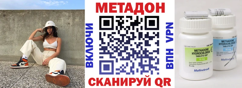 omg как зайти  Белгород  Метадон methadone  как найти закладки 